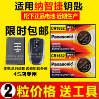 台湾纳智捷5 大7 大7SUV S5 U6汽车智能遥控器钥匙纽扣电池电子_250x250.jpg