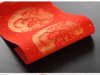 安徽宣纸万年红对联新年春联加厚空白手写对联四尺对开34*138门联_250x250.jpg