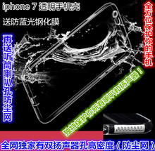 新品苹果7手机壳7透明硅胶防摔保护套软iPhone7plus简约带防尘网