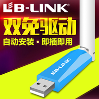 USB无线网卡台式机笔记本电脑wifi接收发射器 免光盘驱动自动安装_250x250.jpg