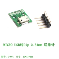 MICRO USB转Dip MICRO母座转直插转接板 转2.54mm插针 送排针_250x250.jpg