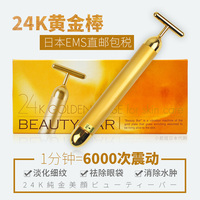 日本代 Beauty Bar 24k金黄金棒V脸瘦脸神器T型电动美容按摩棒_250x250.jpg