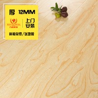 榆木强化浅色复合木地板12mm 环保 卧室 防水浮雕面白色特价直销_250x250.jpg
