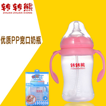 转转熊包邮婴儿宽口径PP塑料奶瓶带手柄防胀气 母乳实感奶瓶240ML