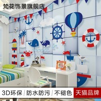 3D立体卡通灯塔大型壁画墙纸海豚男孩女孩地中海儿童房背景墙壁纸_250x250.jpg