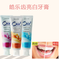日本进口Ora2/皓乐齿牙膏130g 牙齿美白清新去除口气牙渍_250x250.jpg