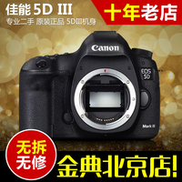 94新二手 Canon/佳能 EOS 5D Mark III 5D3 单机 无敌三 高端相机_250x250.jpg