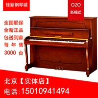 北京英昌家用教学专用钢琴 进口原装全新立式钢琴 初学者钢琴_250x250.jpg