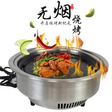 韩式电烧烤炉上排烟3-5人 家用商用烤肉炉无烟不粘锅红外线烤肉锅