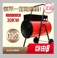 品牌电加热30kw工业取暖器工业暖风机18kw15kw_250x250.jpg