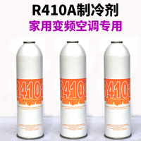 变频空调用R410A制冷剂雪种氟利昂新冷媒毛重650g 制冷配件_250x250.jpg