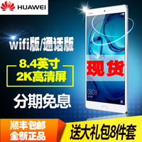 送皮套钢化膜Huawei/华为 BTV-W09 M3平板电脑 4G通话八核WIFI版_250x250.jpg