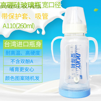 爱得利宽口带吸管保护套玻璃奶瓶150ML 260ML 送奶嘴 奶瓶奶嘴刷