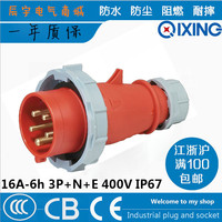 QX288户外工程防水插头工业16A-6H 三相五线五孔3P+N+E 400V IP67_250x250.jpg