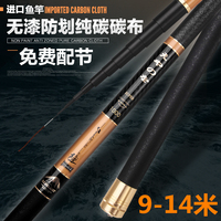 日本进口9/10/11/12/13 14米碳素超轻超硬溪流手竿钓鱼竿鱼竿_250x250.jpg