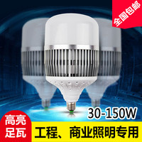 LED大功率高亮商业灯泡工厂照明工程家用100WE27E40螺口 厂家直销_250x250.jpg