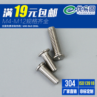 304不锈钢点焊螺钉焊接螺丝螺柱M3M4M5M6M8*10/12/15/16/20/25-50_250x250.jpg