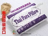泰国原装进口帕拉Thai Para天然乳胶枕头高低颈椎按摩枕现货包邮_250x250.jpg