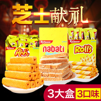 印尼 纳宝帝 丽芝士richeese奶酪威化饼干 进口零食 nabati组合装_250x250.jpg