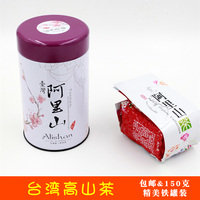 台湾高山茶 阿里山乌龙茶 150克精美礼盒铁罐装 阿婆_250x250.jpg