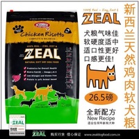 顺丰包邮！纽西兰Zeal全天然半软狗粮鸡肉配方26.5磅12kg立减40_250x250.jpg