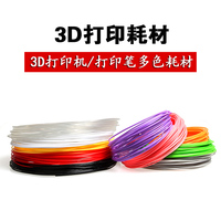 3D打印耗材PLA ABS HIPS1.75mm 3.0mm3D打印机环保材料打印笔线条_250x250.jpg