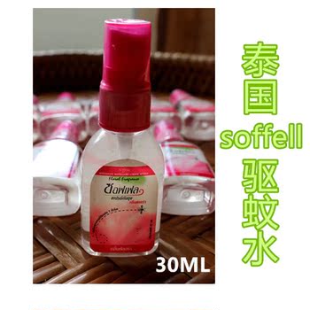 泰国正品代购驱蚊水喷雾soffell防蚊液孕妇儿童便携装小瓶30ML