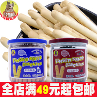 台湾进口食品河马莉特浓牛奶黑糖手指饼干宝宝磨牙棒125 有牛奶棒_250x250.jpg
