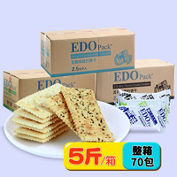 EDOpack梳打海苔五谷杂粮酵母苏打咸饼干2500g代餐零食整箱包邮_250x250.jpg