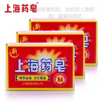 上海药皂 90g   6个包邮 抗菌润肤_250x250.jpg