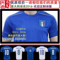 意大利球衣2016欧洲杯短袖主场国家队定制客场长袖意大利足球服_250x250.jpg