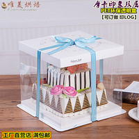 烘焙包装PET透明蛋糕盒批发6寸8寸10寸12寸双层加高三合一可订做_250x250.jpg