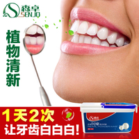 牙齿美白洗牙粉去烟渍牙垢牙结石牙膏口腔护理洁牙素口臭清除速效_250x250.jpg