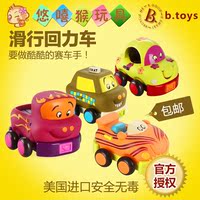 美国B.Toys回力车玩具车软胶 儿童惯性小汽车套装宝宝玩具工程车_250x250.jpg