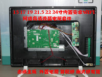 包邮15/17/19/22/24寸内置WIFI安卓液晶电视改装套件显示器改电视_250x250.jpg