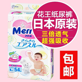 花王纸尿裤L54片 日本原装进口直邮代购妙而舒大号婴儿尿不湿