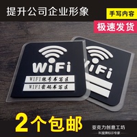 wifi免费无线宽带上网标识牌高档亚克力网络已覆盖指示牌定制热卖_250x250.jpg