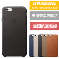 苹果iPhone6保护壳6plus官方皮革真皮case原装正品6s手机套4.7寸_250x250.jpg