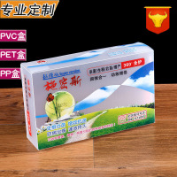 【厂家直销】功能盒PVC包装盒PP磨砂盒子PET透明塑料包装彩盒定做_250x250.jpg