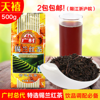 广村锡兰红茶 奶茶专用茶叶 精选选红茶500g 可选阿萨姆 伯爵口味_250x250.jpg