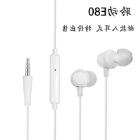 新款聆动E80手机耳机 入耳式耳机 带麦全兼容耳机 手机耳机批发_250x250.jpg