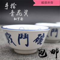 中式手绘青花瓷碗釉下彩创意陶瓷碗筷碗餐具碗碟复古碗战斗碗包邮_250x250.jpg