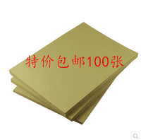 A4牛皮纸 150g牛皮纸 打印纸 封面纸 复印打印纸 100张/包_250x250.jpg