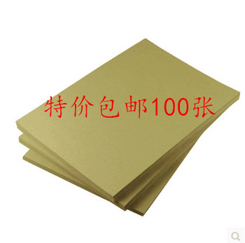 A4牛皮纸 150g牛皮纸 打印纸 封面纸 复印打印纸 100张/包