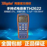 同惠TH2622型手持式表电容测量仪器0.1pF-199.99mF 4位半显示_250x250.jpg