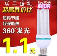 超亮led玉米灯泡节能灯管大小螺口U型螺旋E27家用照明光源暖白_250x250.jpg