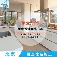 北京家庭写字楼装修施工卫生间改造厨房翻新水电安装墙面粉刷特价_250x250.jpg