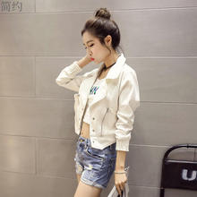 2016秋装新款韩版女装牛仔外套白色短款上衣修身长袖夹克牛仔服女