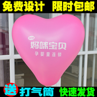 气球心形印字定做logo广告定制批发印刷加厚婚庆微商二维码免邮_250x250.jpg