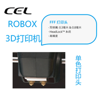 CEL ROBOX 3d打印机打印头双喷嘴单色打印头快速精细打印简易拆装_250x250.jpg